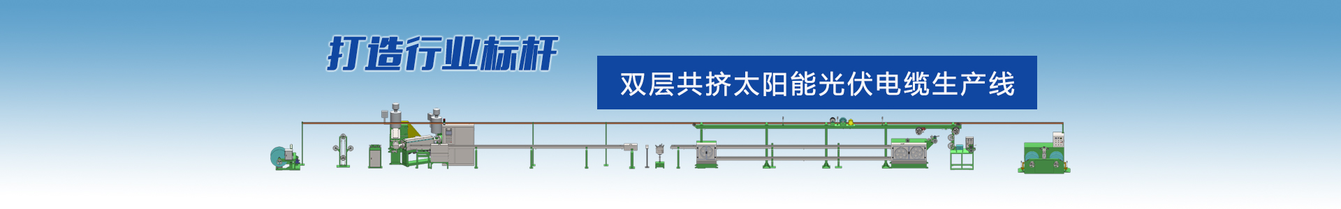 成纜機-高速絞線機|束絲機|絞銅機-高速絞線機廠家